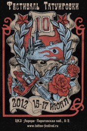 PETERSBURG-TATTOO-FESTIVAL-2012