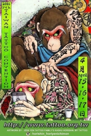 Taiwan Tattoo Convention