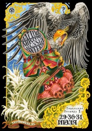 Moscow Tattoo Festival #23 (2026) 25 April 2026