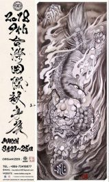Taiwan Tattoo Convention #14 (2026) 20 March 2026