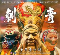 Taiwan Tattoo Convention 2019