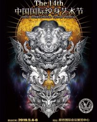 China Tattoo Convention Xiamen 3 November 2023