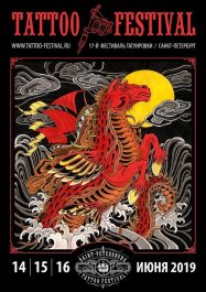 2019 St. Petersburg Tattoo Festival