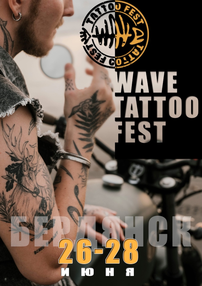 Wave Tattoo Fest 2021