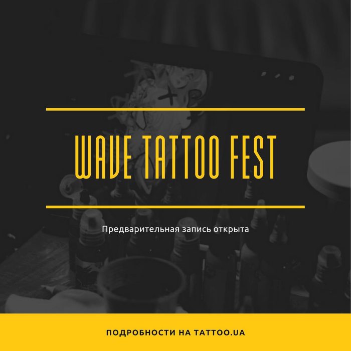 Wave Tattoo Fest 2022