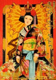 King of Tattoo 2026 10 April 2026