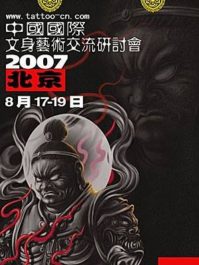 China Tattoo Convention 2007