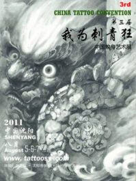 China Tattoo Convention 2011