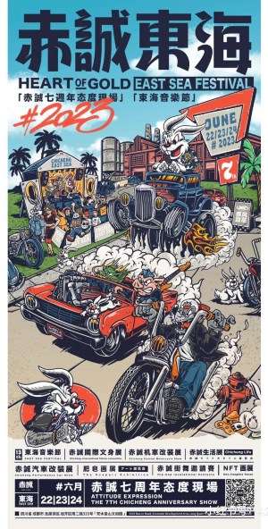 chicheng tattoo convention 2023