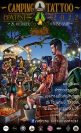 Camping Tattoo Contest 2022