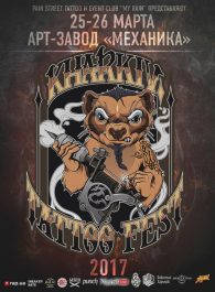 Kharkiv Tattoo Fest #9 21 September 2024