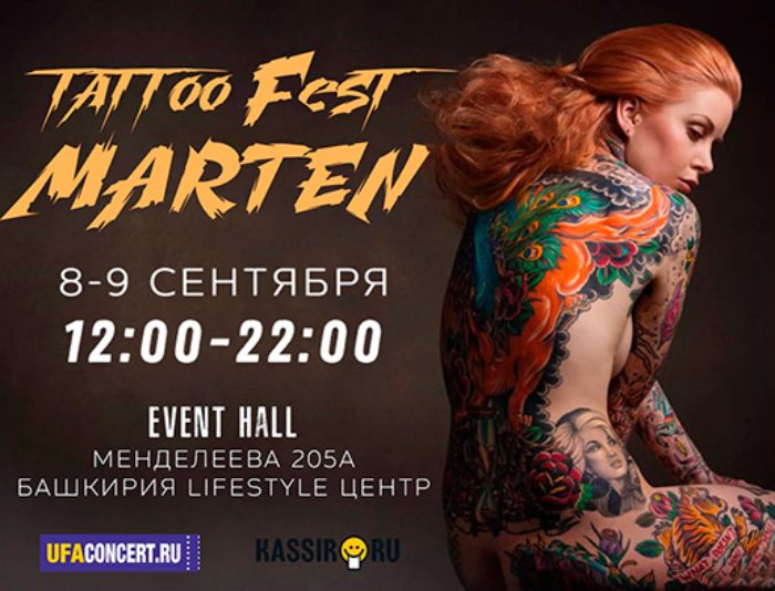 2018 marten Tattoo fest
