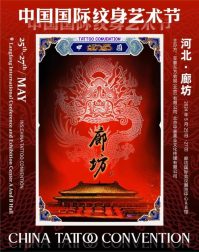 China Tattoo Convention Langfang 2024