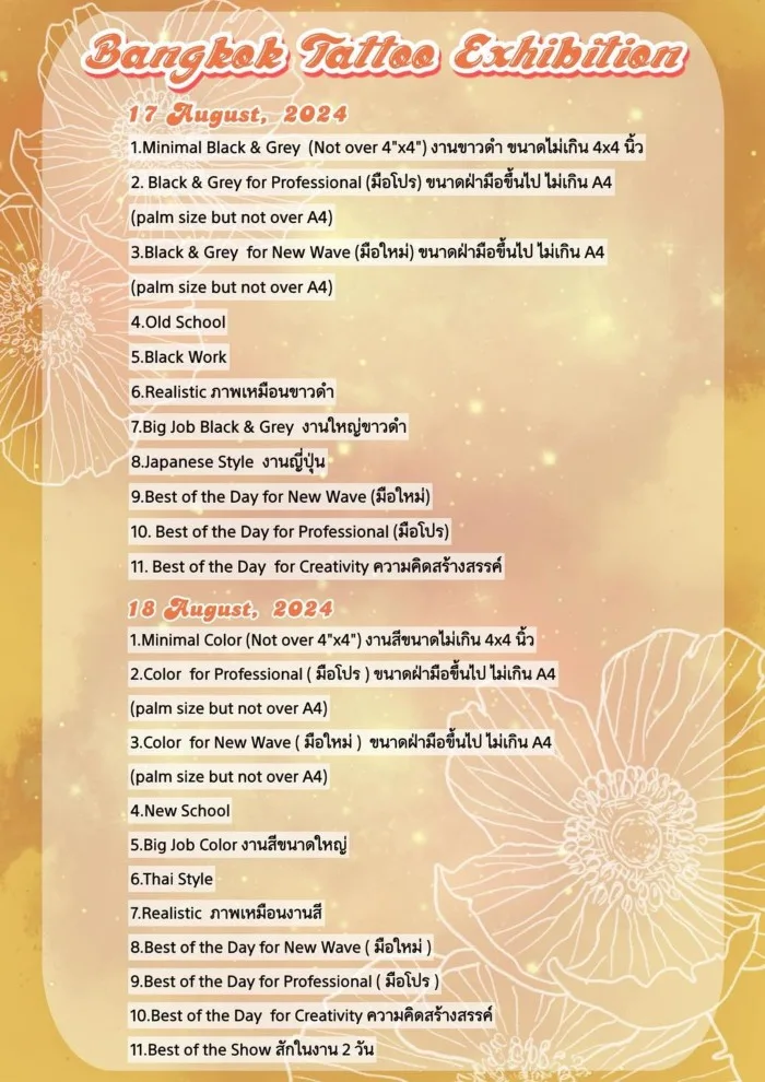 bangkok tattoo exhibition contest 2024 August