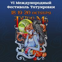 Tattoomo Convention #10 Tattoomo Convention #10 15 August 2025