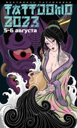 Tattoomo Convention #10 Tattoomo Convention #10 15 August 2025