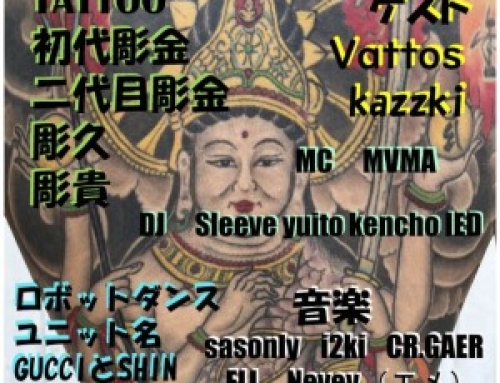 Shinshu Horigane Tattoo Convention