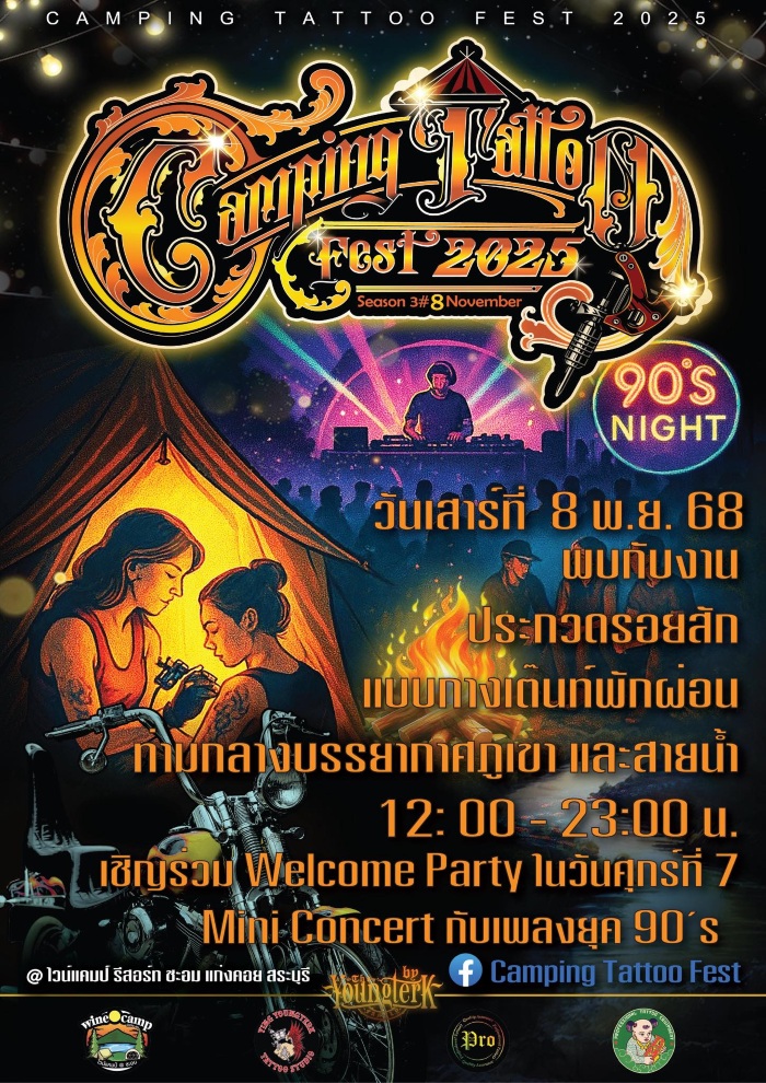 Camping Tattoo Fest 8 November 2025