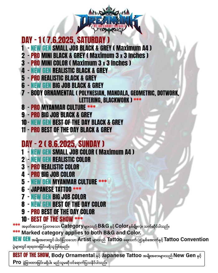 Dream Ink Tattoo Exhibition 7 June 2025