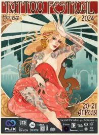 Moscow Tattoo Festival #23 (2026) 25 April 2026