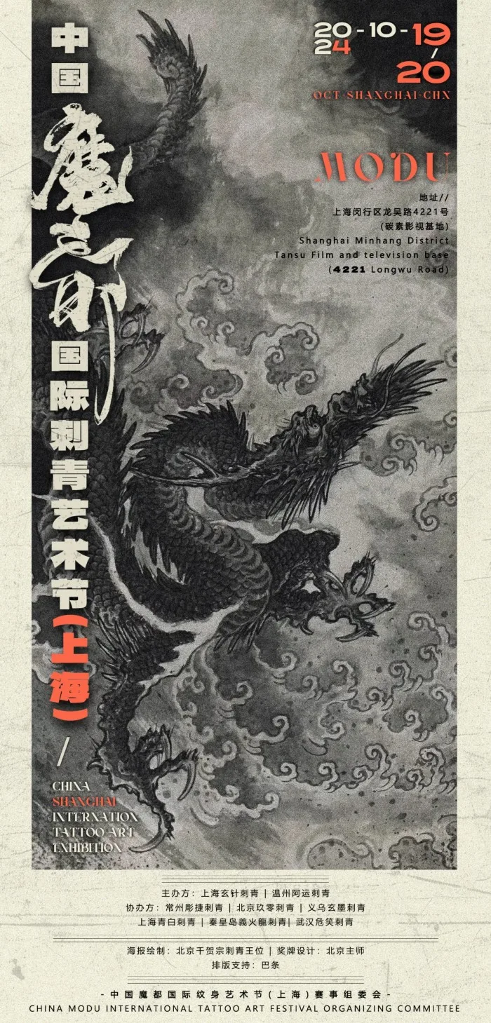 Modu International Tattoo Art Festival 19 October 2024