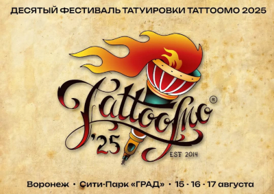 Tattoomo Convention #10 15 August 2025