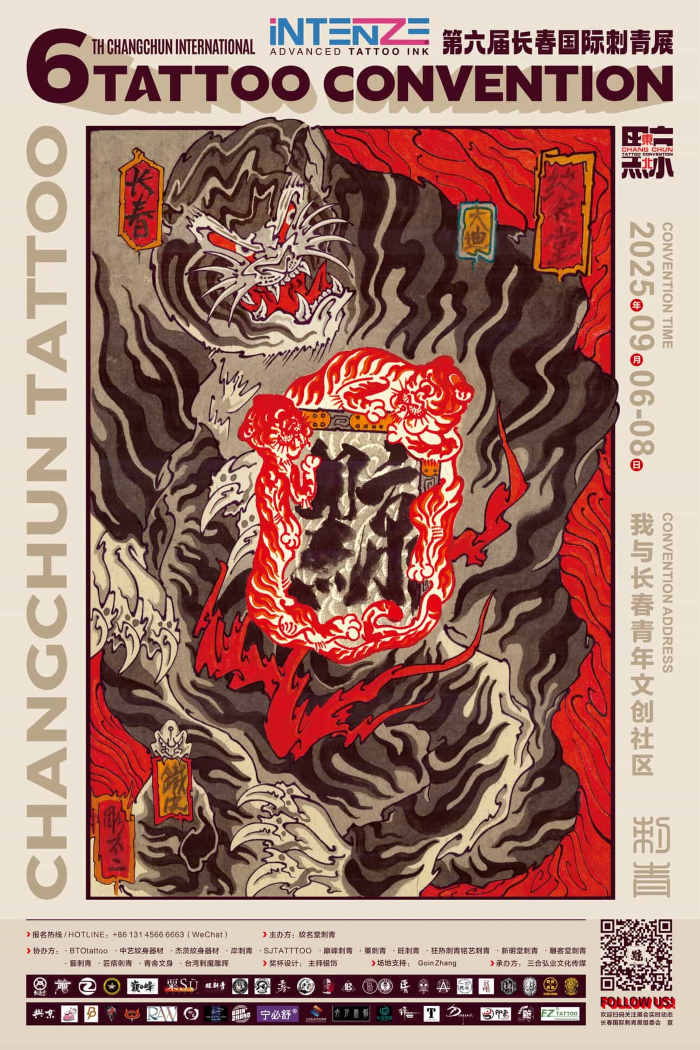 Changchun Tattoo Convention #7 4 September 2026