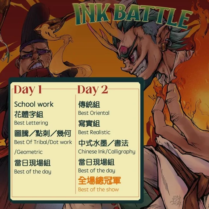 Legend Of Ink Legend Of Ink 2024 CONTESTS