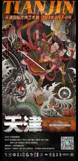 Tianjin Tattoo Exhibition 2023