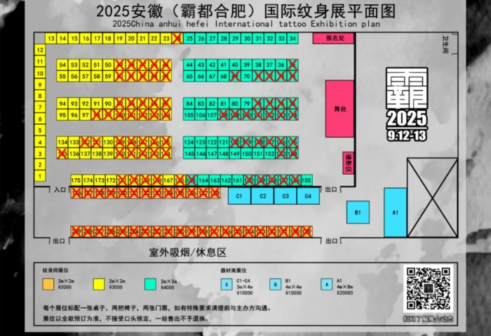 China AnHui HeFei Tattoo Exhibition floorplan