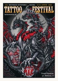 Moscow Tattoo Festival 2025