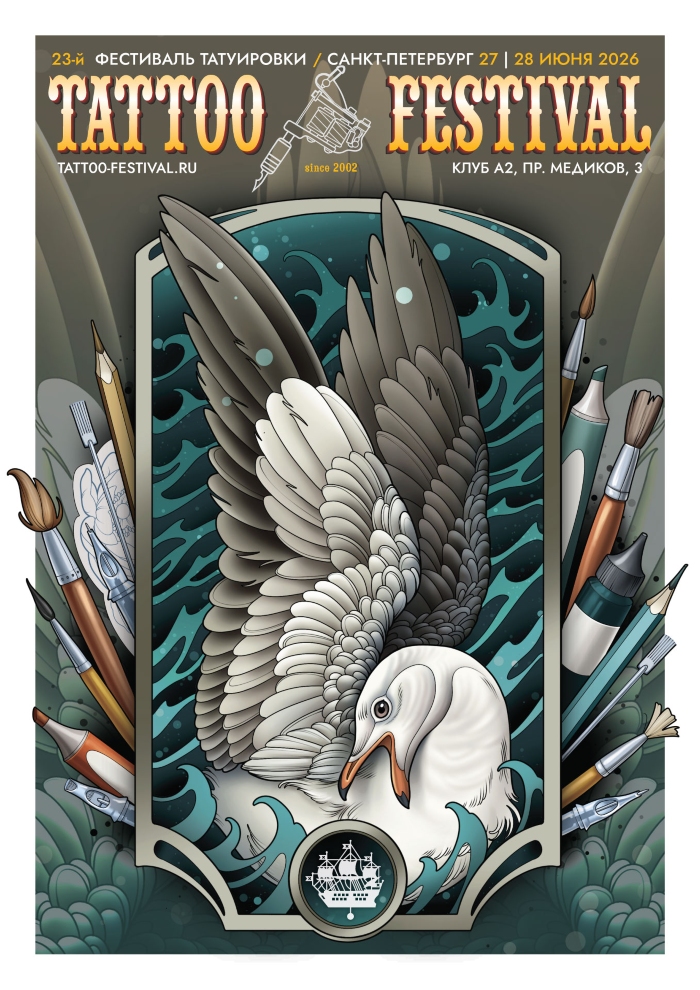St. Petersburg Tattoo Festival #23 (2026)