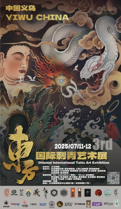 Yiwu Tattoo Convention 11 July 2025