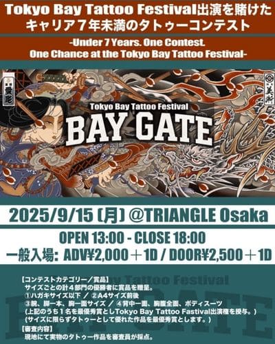 Bay Gate Tattoo Festival 15 September 2025