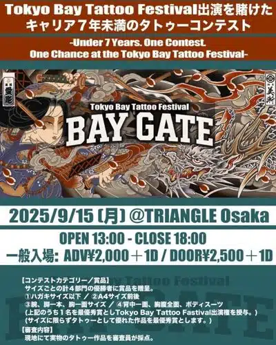 Bay Gate Tattoo Festival 15 September 2025