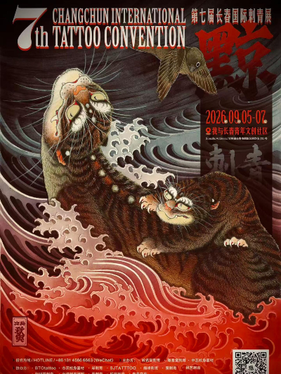 Changchun Tattoo Convention #7 5 September 2026