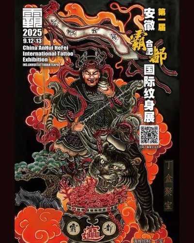 China AnHui HeFei Tattoo Exhibition 12 September 2025