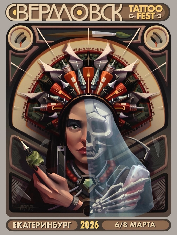 Sverdlovsk Tattoo Fest (2026)