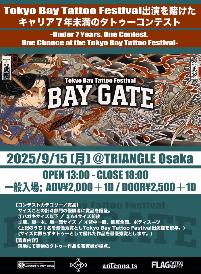 Bay Gate Tattoo Festival 15 September 2025