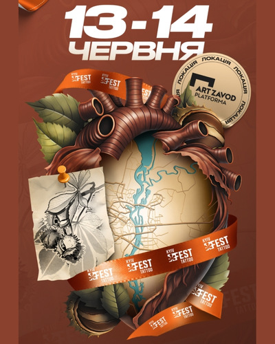 Kyiv Tattoo Fest (2026) 13 June 2026