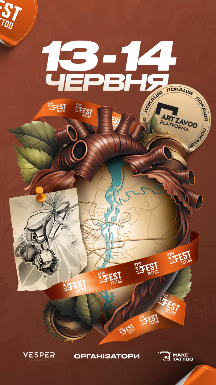 Kyiv Tattoo Fest (2026) 13 June 2026