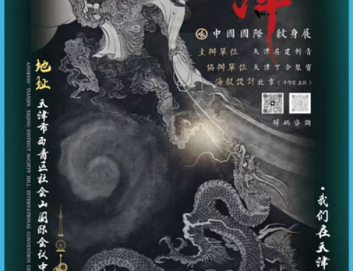 Tianjin Tattoo Exhibition (2026)