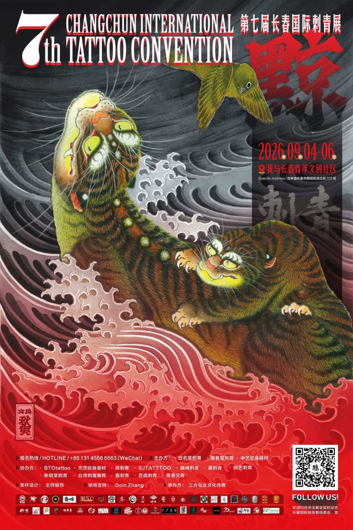 Changchun Tattoo Convention #7 4 September 2026