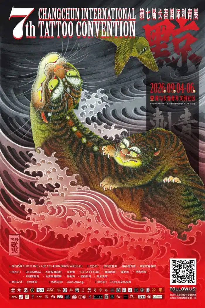 Changchun Tattoo Convention #7 (2026) 4 September 2026