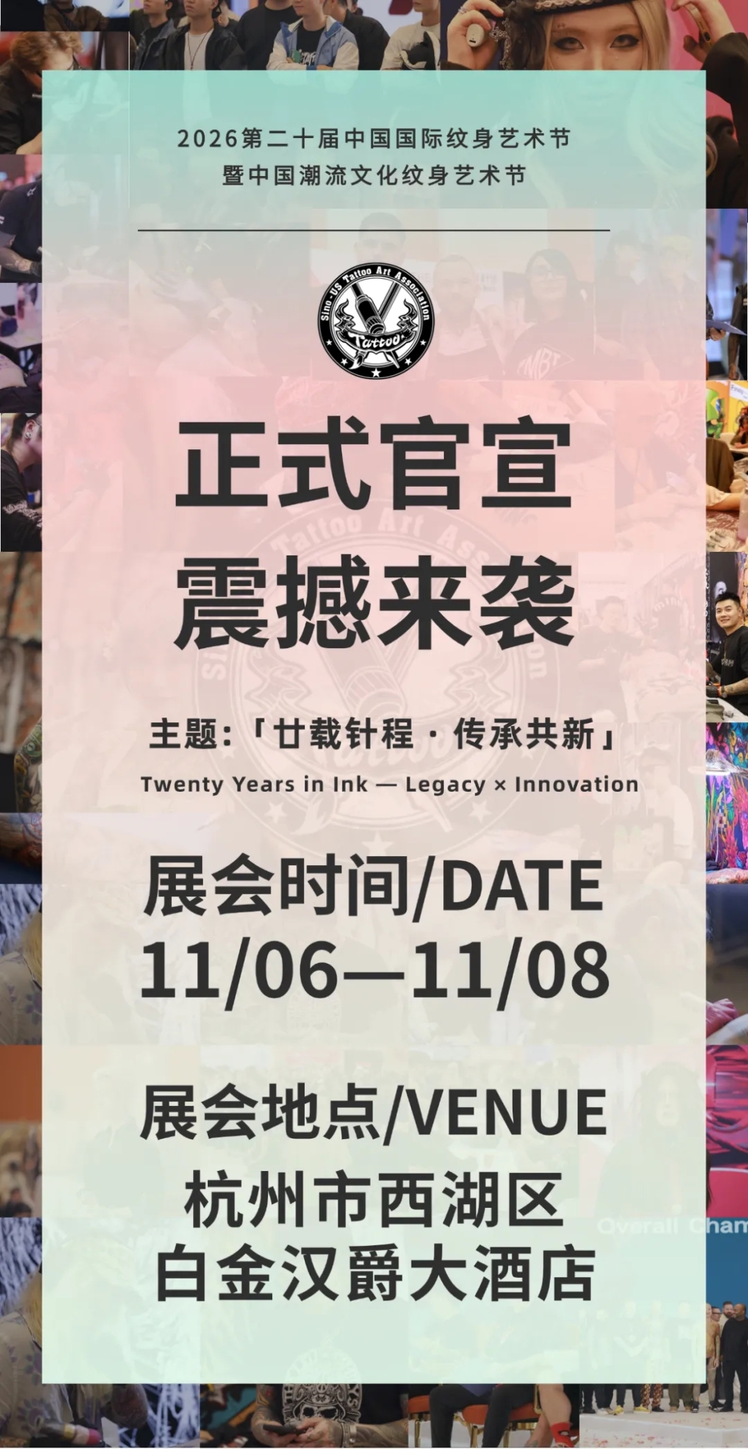 China Tattoo Convention #20 6 November 2026
