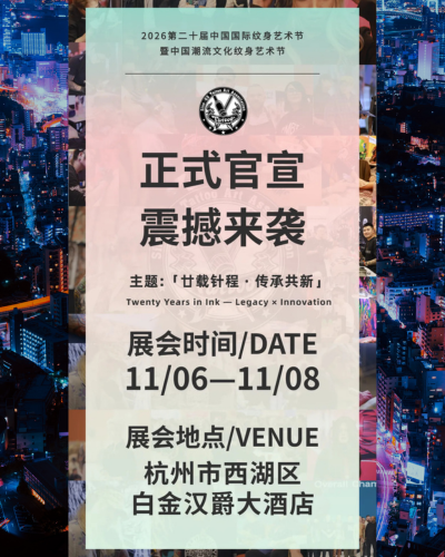China Tattoo Convention #20 6 November 2026